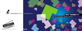 宣传册设计