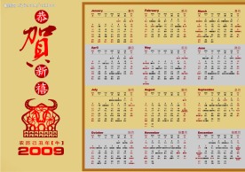 2009年年历表