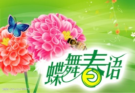 春天吊旗