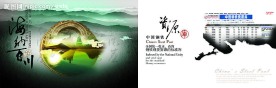 公司宣传册内页资源库篇