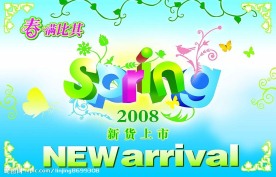 春天吊旗