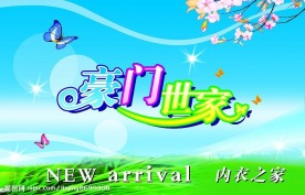 春天吊旗