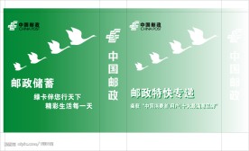 中国邮政手提袋矢量