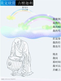 吉檀迦利插画10