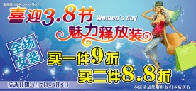 3.8节商场吊旗