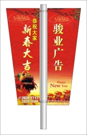 新年喜庆灯杆旗