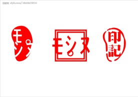 古印章字体
