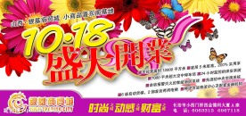 盛大开业3