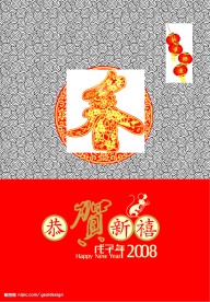 喜庆元素