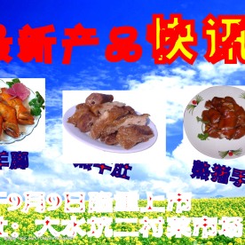 最新产品快讯