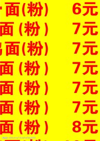 福建沙县小吃价格表