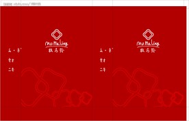 牧马铃手提袋矢量