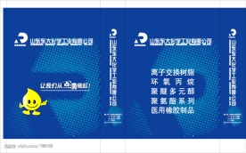 山东东大手提袋矢量