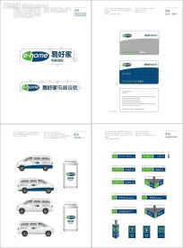 易好家 家电连锁整套VI