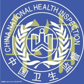 卫生标志