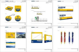 网吧类→联通网苑整套矢量VI