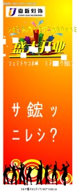 元旦开业X展架