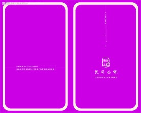 菜单 封面 封底模版