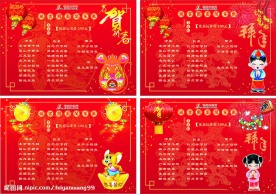新年单页