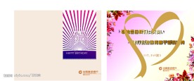 生日卡
