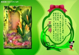 宝宝摄影模板