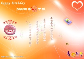生日贺卡制作