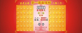 展板系列之龙虎榜
