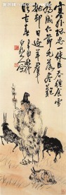 苏武牧羊图