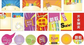 商场吊旗热卖