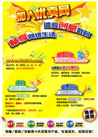 网站活动海报