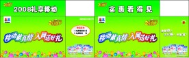 移动包装箱