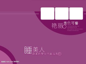 艺术照模版
