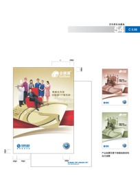 全球通宣传册模版.ai