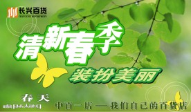 春夏季吊旗