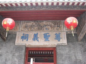 孔庙