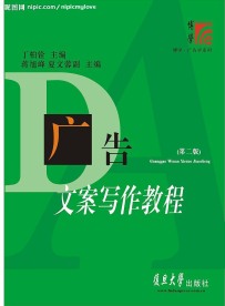 广告文案书封面