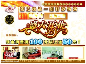 宣传单张