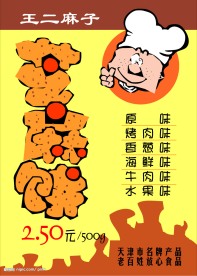 矢量海报