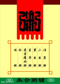 矢量海报