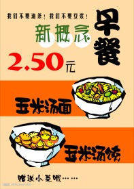 矢量海报