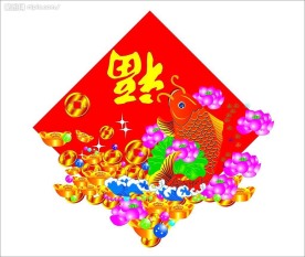 矢量 鲤鱼和福字