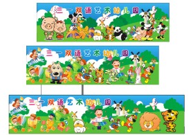 三一双语艺术幼儿园
