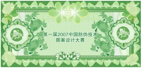 入场券
