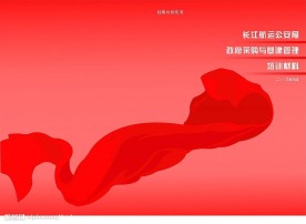 红色封面