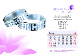 经典台历设计3