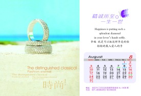 经典台历设计4