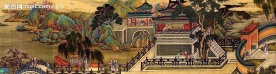 《汉宫春晓》局部图