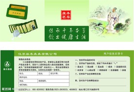 反馈表  书签