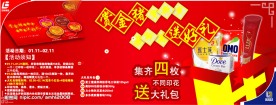 商场展板