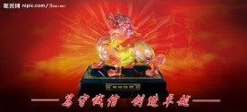 企业文化